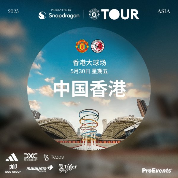 于五月在吉隆坡和中国香港进行友谊赛亚洲球盘网体育信息