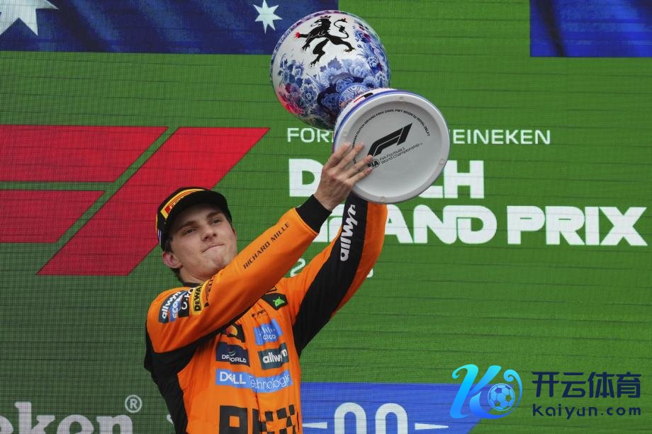 [图]皮亚斯特里F1荷兰站夺冠 法拉利双车+诺里斯退赛体育集锦