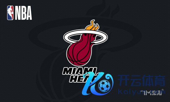 热火照旧探索了多样花样体育赛事直播