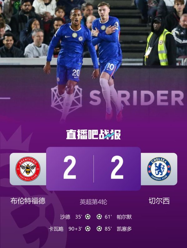 切尔西0-1过时↓第61分钟亚洲球盘网体育信息