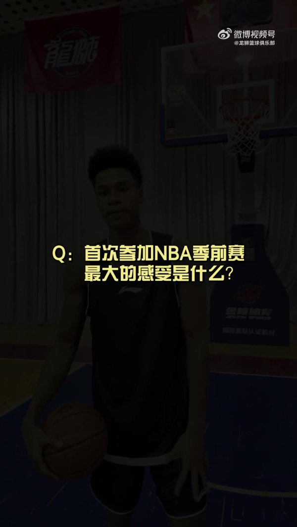 有东谈主思在文班亚马头上扣篮？狮时访谈之NBA季前赛小采访🦁体育赛事直播