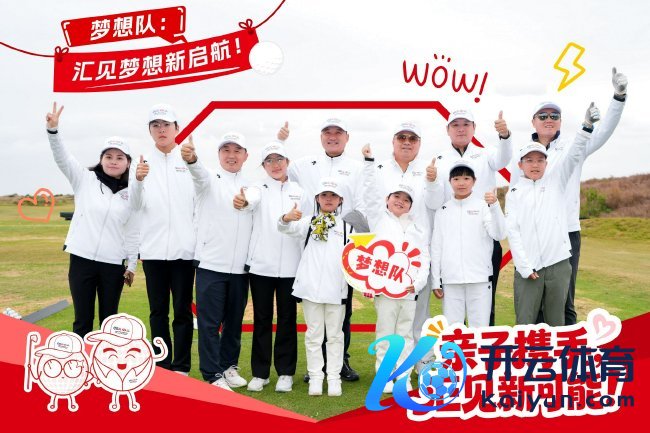 梦念念队战队合影