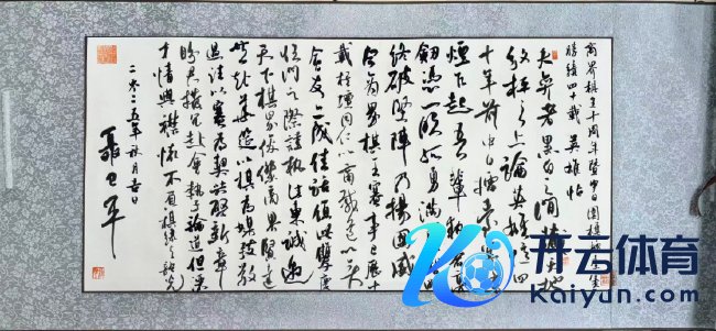  《商界棋王十周年暨中日围棋擂台赛胜绩四十载枭雄帖》