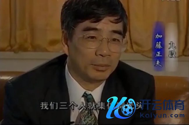 加藤正夫回忆三东说念主剃秃顶言论