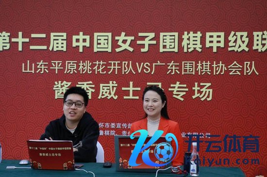 陈盈携手薛冠华讲棋