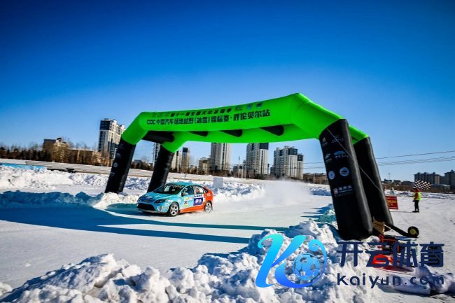 2026COC中国汽车所在越野（冰雪）锦标赛呼伦贝尔站情愫演出